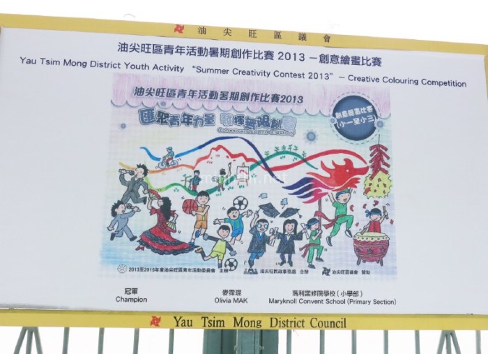 Buc tranh doat giai nhat trong mot cuoc thi ve cho thieu nhi nam 2013 duoc chinh quyen dia phuong gioi thieu day trang trong o noi cong cong nham vinh danh cac tai nang nhi